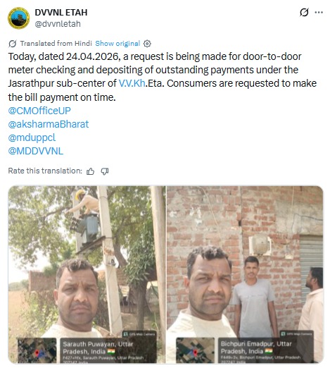 UPPCL tweet media
