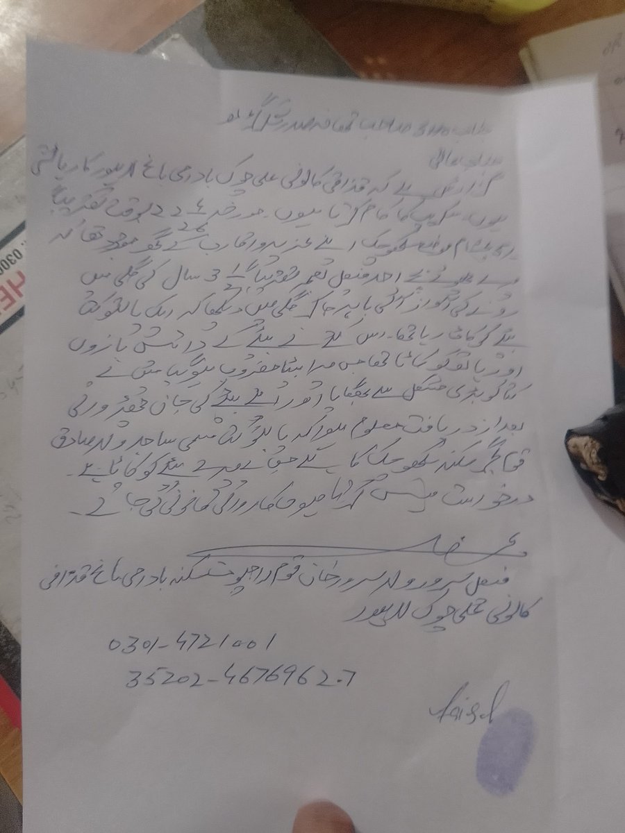 sarwarfaisal7's tweet photo. ضلع نارووال تحصیل شکرگڑھ شمال چوکی 
میرے بچے کو پالتو کتے نے کاٹا تھا مالک کے خلاف کارروائی کی درخواست دی تھی بعد میں صلح ہو گئی آج درخواست ختم کروانے گیا شمال چوکی تو منشی کی جانب سے پیسے طلب کئے گئے درخواست کو خارج کرنے کے لئے 
@AmirHQureshi https://t.co/akBfVQqZjq