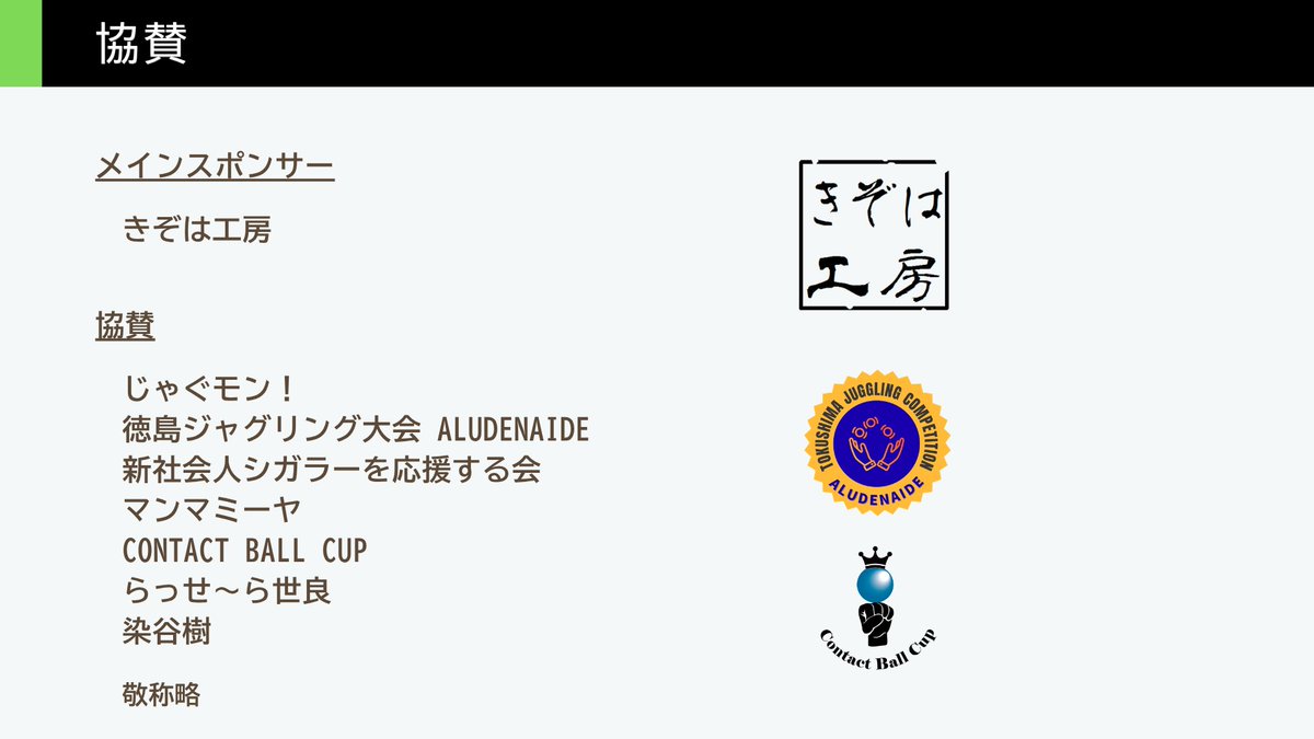 箱大会@4/25(土)26(日)開催 tweet media
