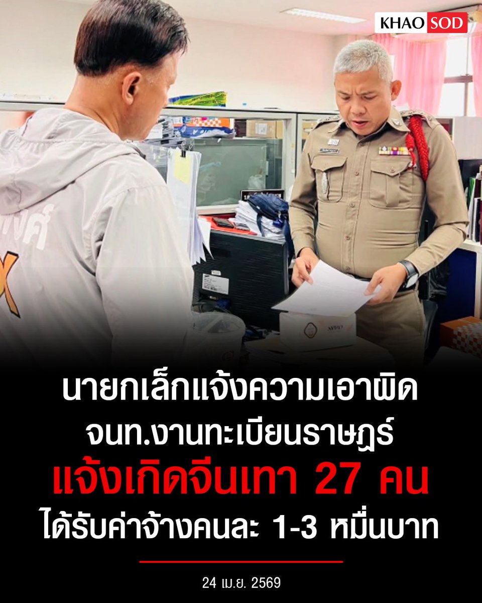 สัญชาติไทย ไม่แพง