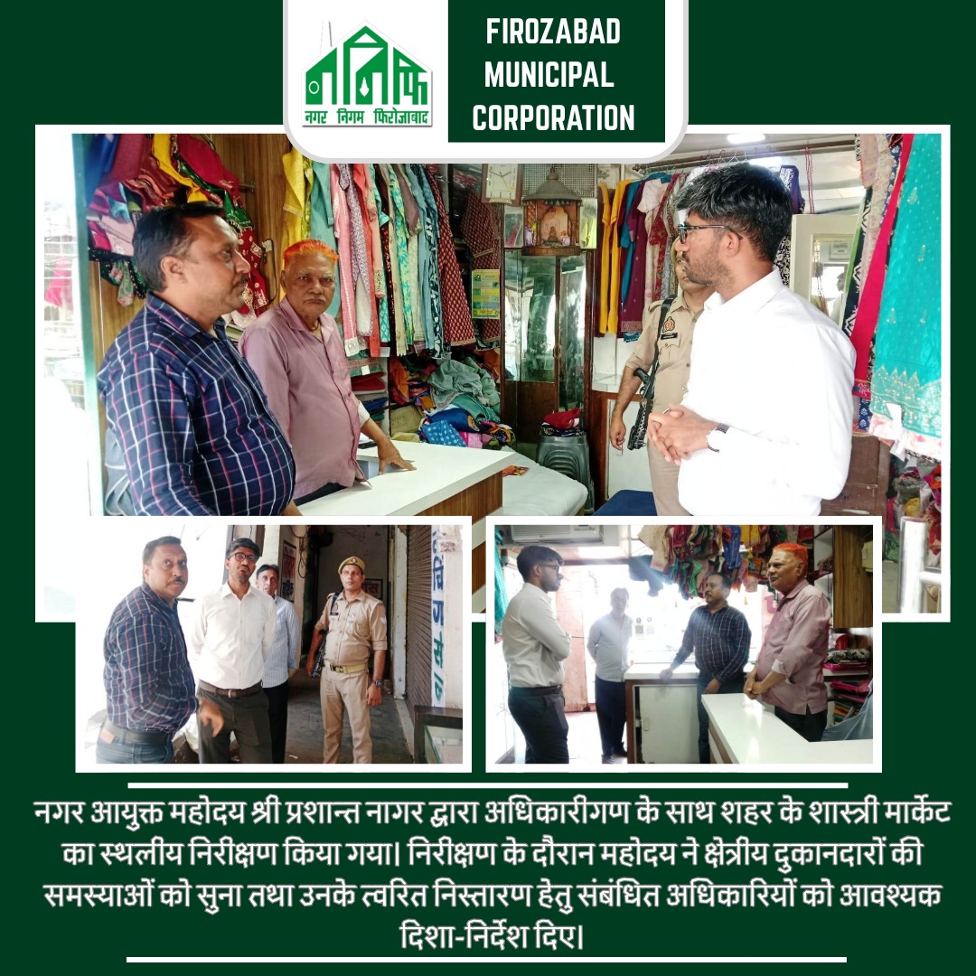 NagarFirozabad's tweet photo. #Inpection
नगर आयुक्त महोदय श्री प्रशान्त नागर द्वारा अधिकारीगण के साथ शहर के शास्त्री मार्केट का स्थलीय निरीक्षण किया गया। निरीक्षण के दौरान महोदय ने क्षेत्रीय दुकानदारों की समस्याओं को सुना तथा उनके त्वरित निस्तारण हेतु संबंधित अधिकारियों को आवश्यक दिशा-निर्देश दिए।
@UPGovt https://t.co/IKE1z78Eoo
