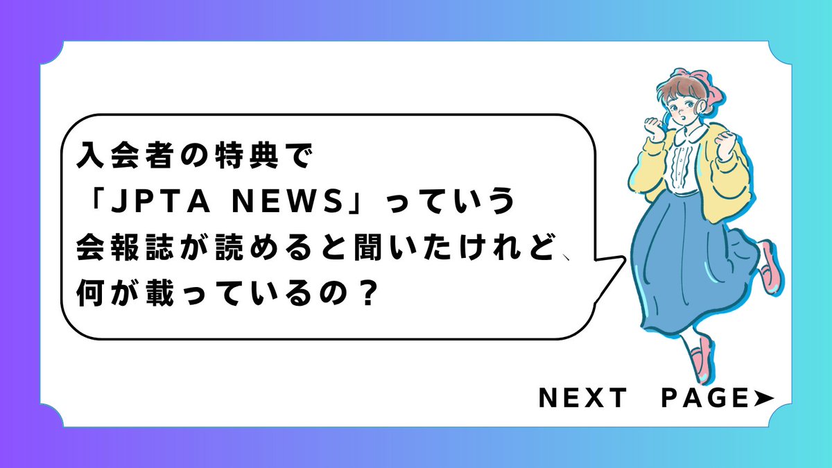 公益社団法人日本理学療法士協会 tweet media