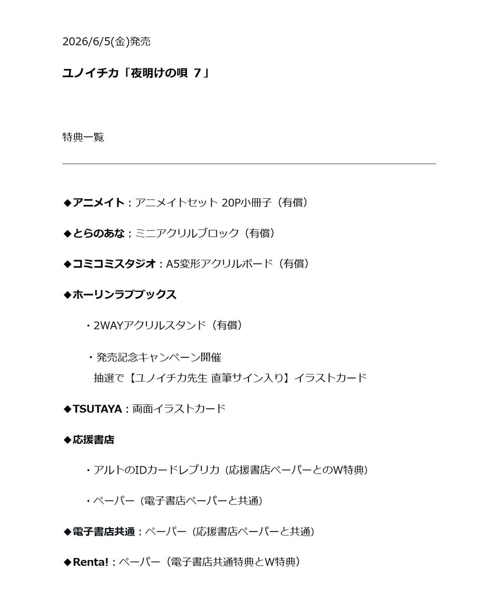 from RED編集部 tweet media