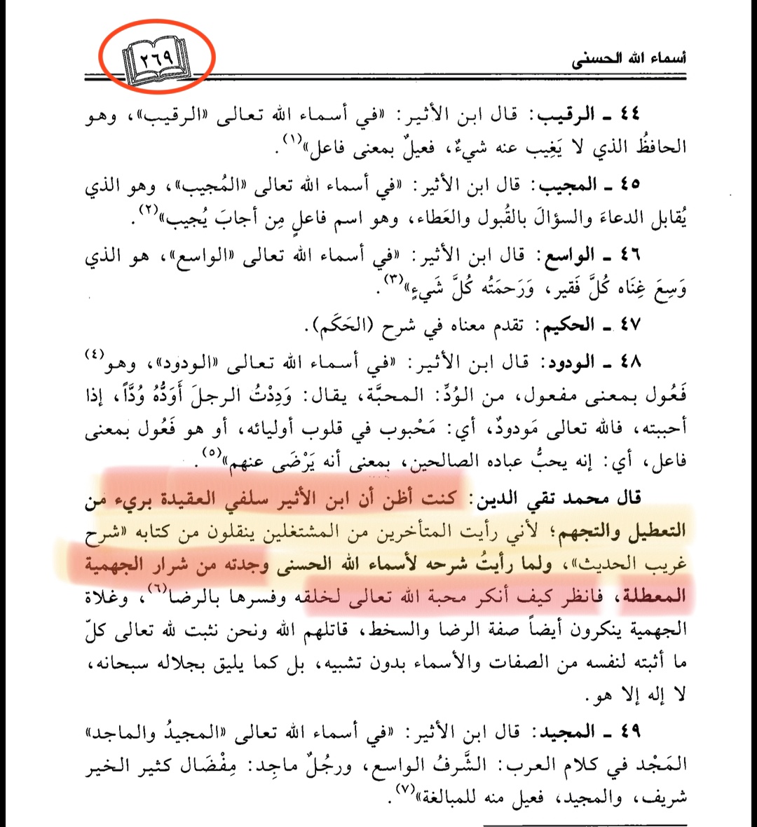 تابعٌ للأثر tweet media