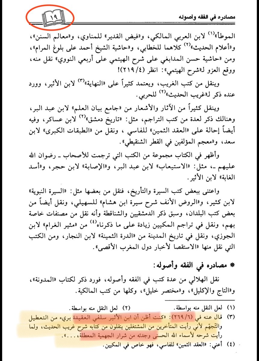 تابعٌ للأثر tweet media