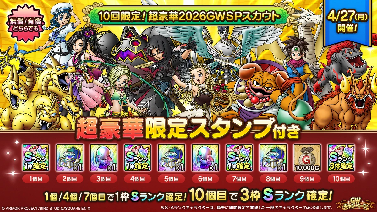 ドラゴンクエストタクト公式 on X: 