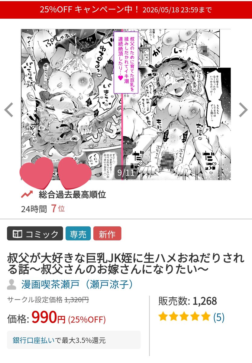 瀬戸涼子☕固定新作配信中💍🌟 tweet media
