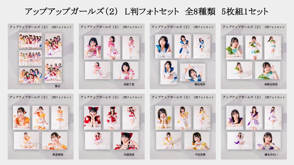 VDC_tokyo's tweet image. 【#VDC Magazine 038】
📢5月28日（木）23:59までの期間限定！
「アップアップガールズ（２）」のフォトセット、ランダム缶バッジを【数量限定】でオンライン販売中📸🎶

🌟販売→vdc.stores.jp
🌟詳細→wp.vdc.tokyo/article/12539

ぜひゲットしてください❣️
#にきちゃん @uug2official