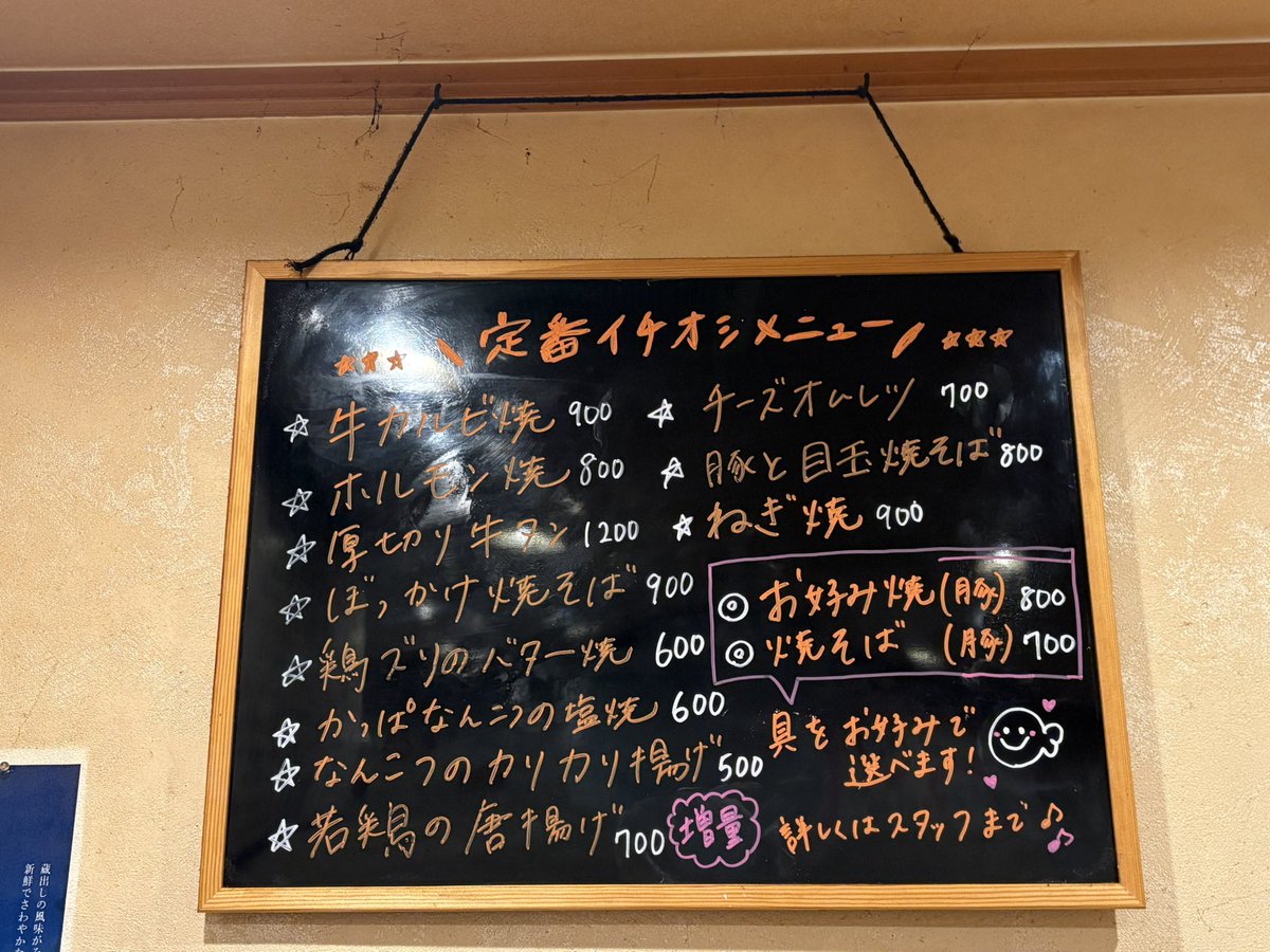こんばんは！
本日4/24(金)のメニューはこちら！

ご予約・ご来店お待ちしております！

お問い合わせはお電話から👇
☎︎078-802-6343

STAFF はな🌸