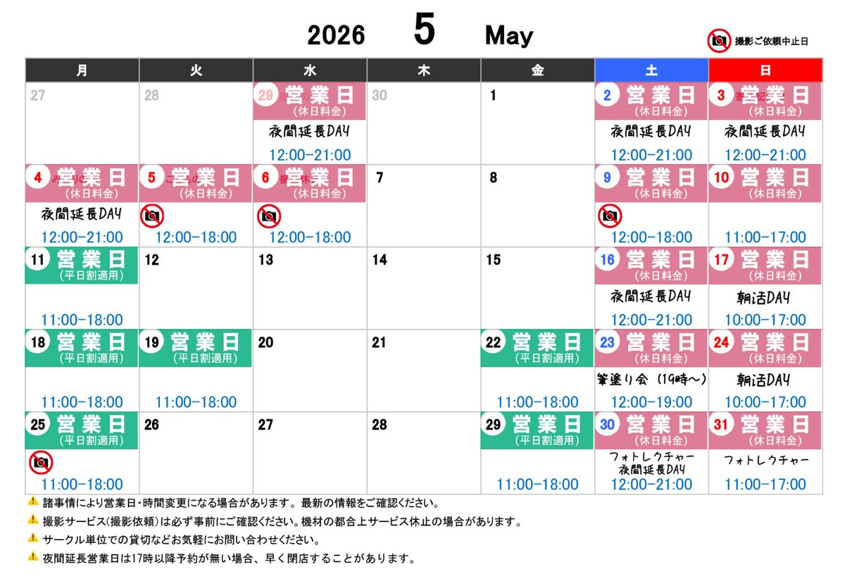 撮影スタジオ付の模型製作スペース・プラスタ PLASTa (埼玉県鴻巣市) tweet media