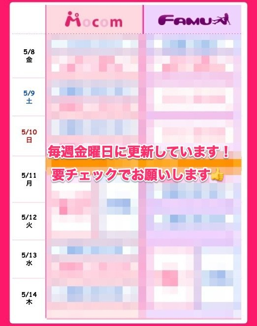 モコム/ファム【女性用公式】 tweet media