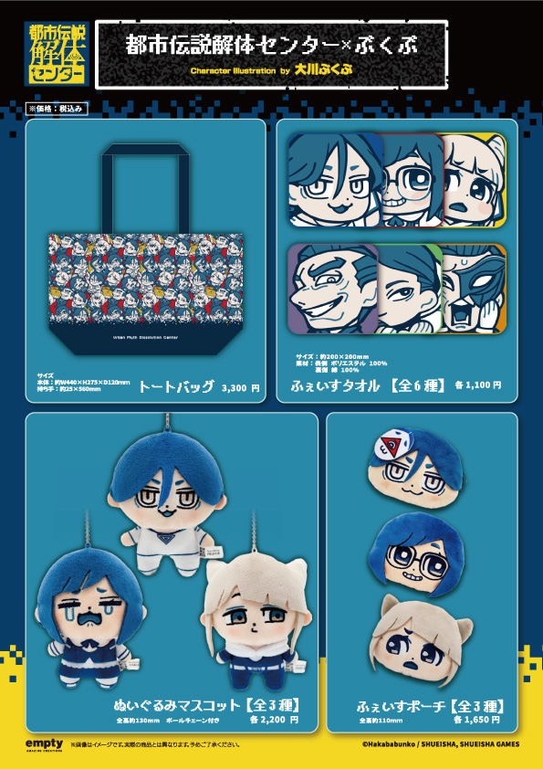あみあみ秋葉原店イベント tweet media