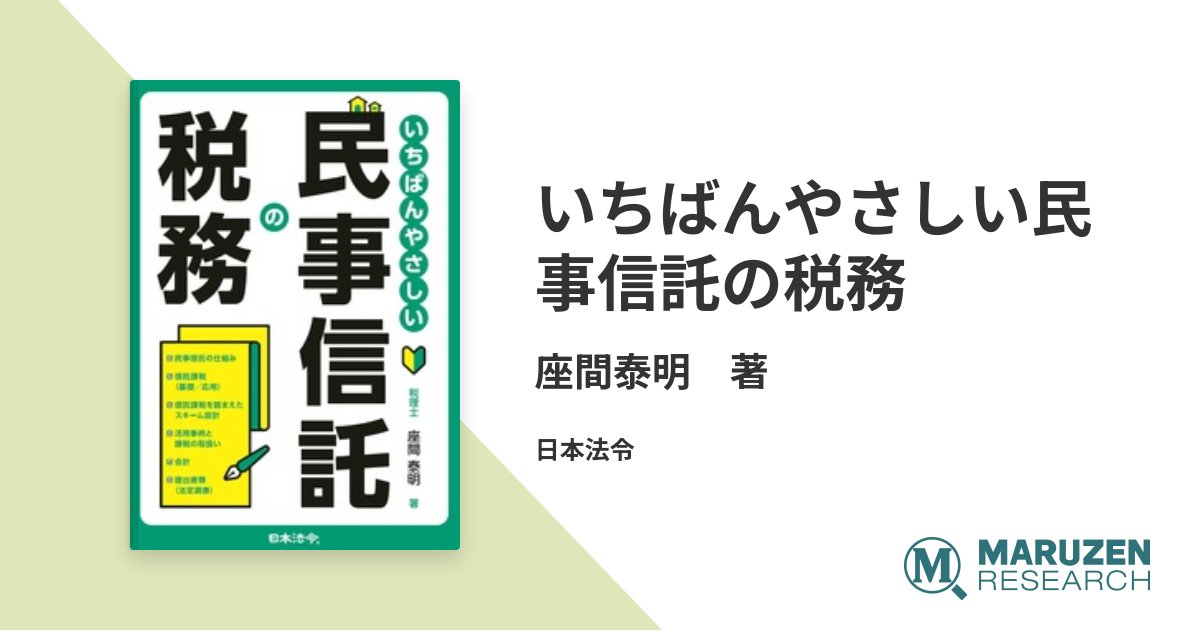 丸善リサーチ tweet media