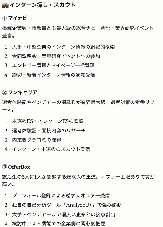 就くりーむ28卒 tweet media