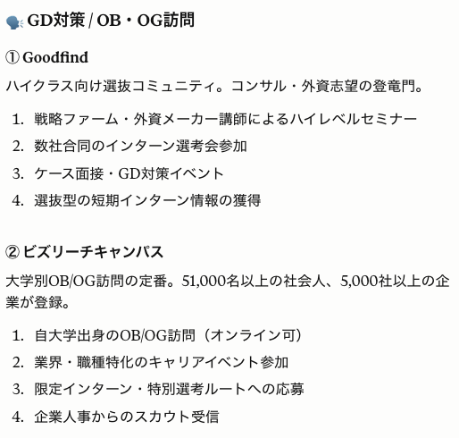 就くりーむ28卒 tweet media