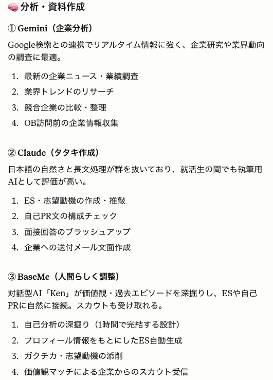 就くりーむ28卒 tweet media