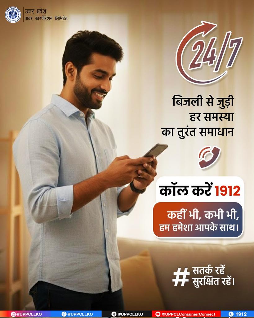 puvvnlbhadohi's tweet image. बिजली से जुड़ी किसी भी समस्या के लिए अब चिंता छोड़िए। बस डायल करें 1912 और पाएं त्वरित सहायता। आपकी सुविधा, हमारी प्राथमिकता।
#1912Helpline #CustomerSupport 

@CMOfficeUP
@EMofficeUP 
@aksharmaBharat
@mduppcl