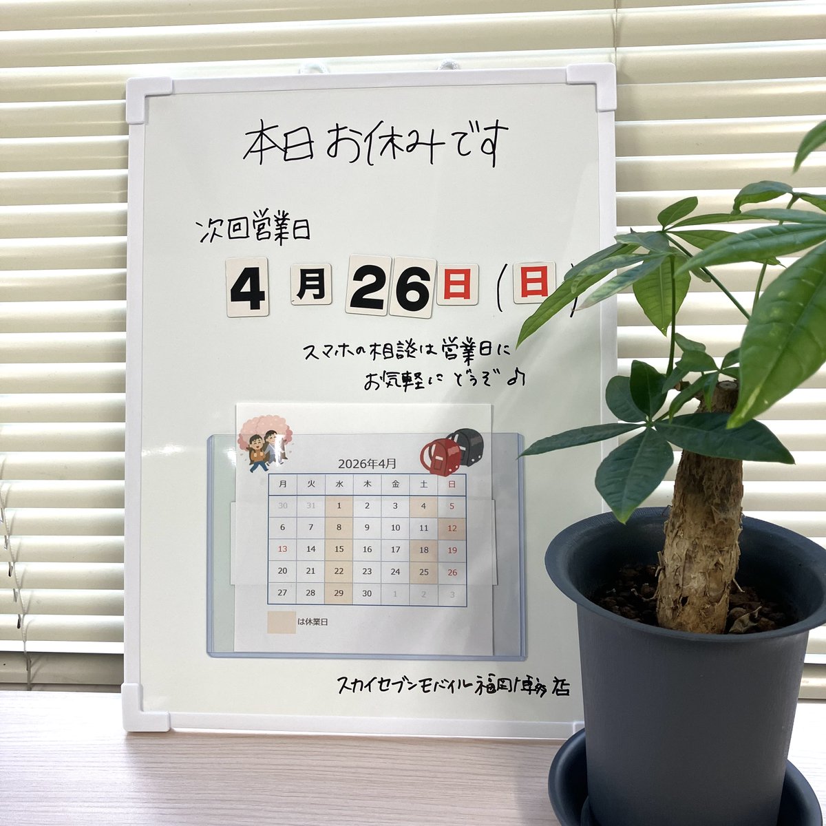スカイセブンモバイル博多｜審査なしで契約できる格安SIM tweet media