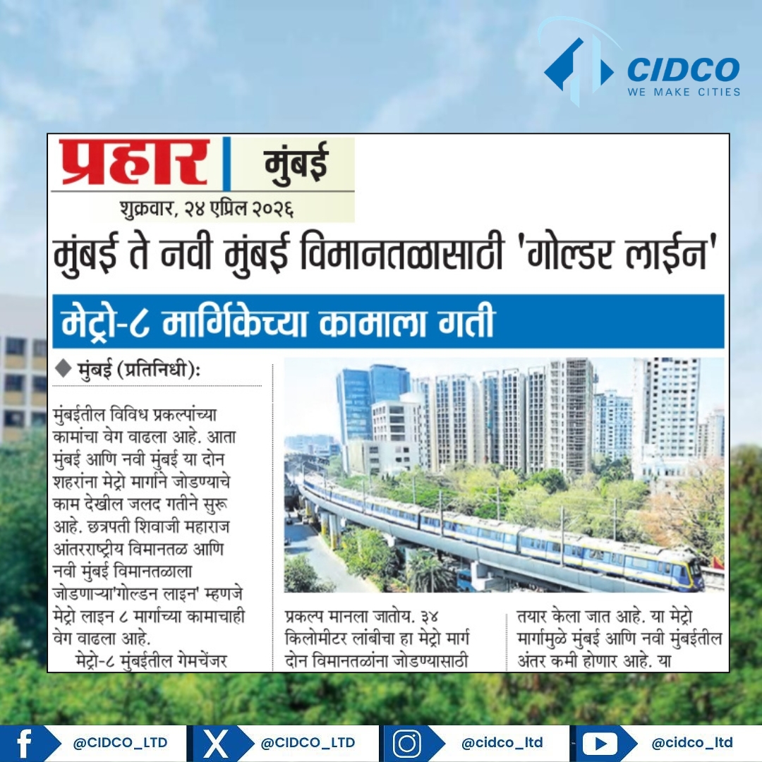CIDCO Ltd tweet media