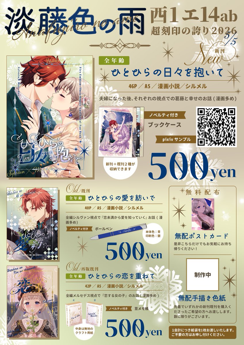 アサ︎@5/5西1エ14ab tweet media
