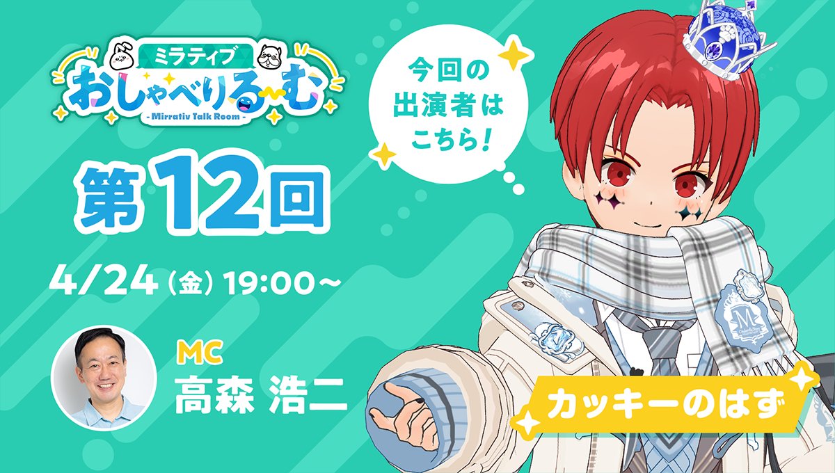ミラティブ@スマホ１台でゲームプレイ配信！ tweet media