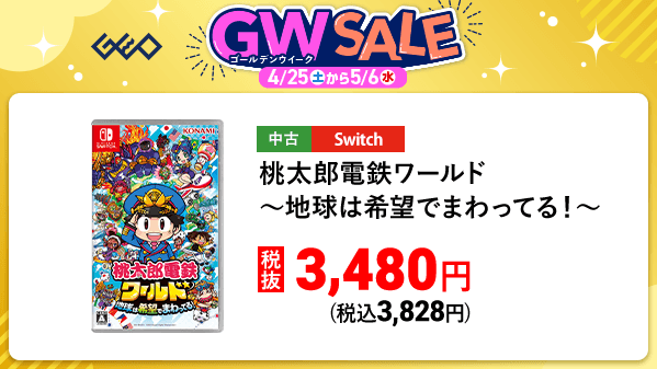 ゲオ【GEO】 tweet media