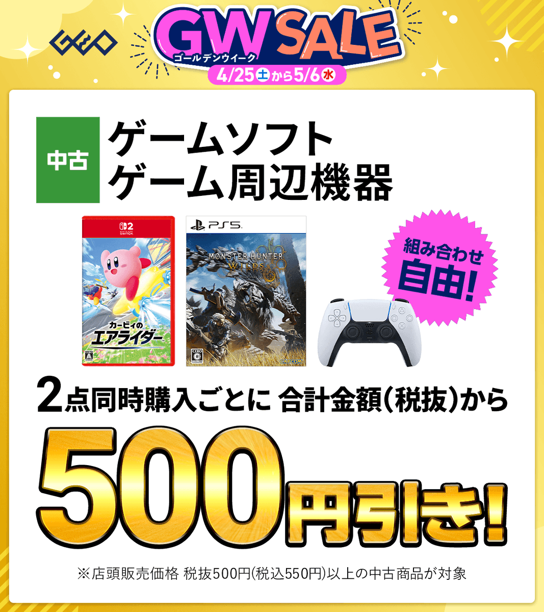 ゲオ【GEO】 tweet media
