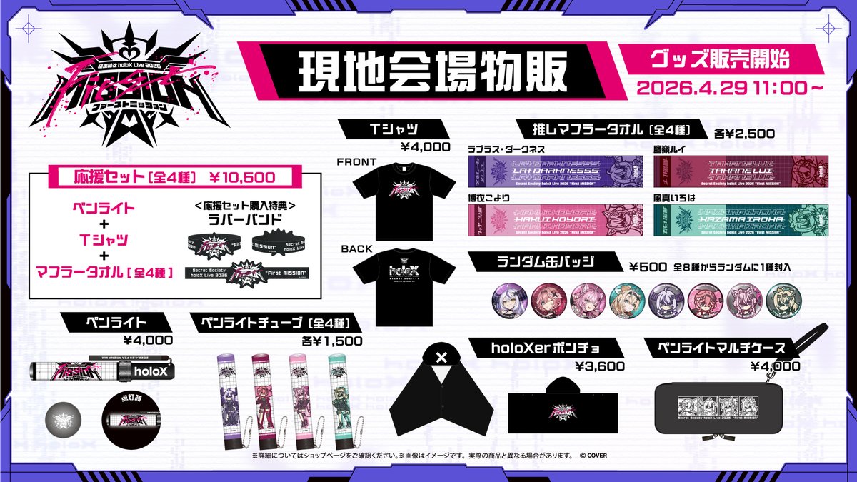 ホロライブプロダクション【公式】 tweet media