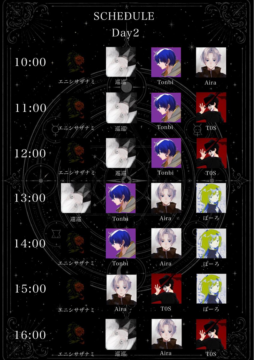 ARCANA_compi's tweet photo. いよいよ明日！

4月25日(土)　C 07.08
4月26日(日)　う 07.08

でお待ちしています！
時間帯ごとのメンバーは以下をご確認ください↓ https://t.co/8eozKFwVeB