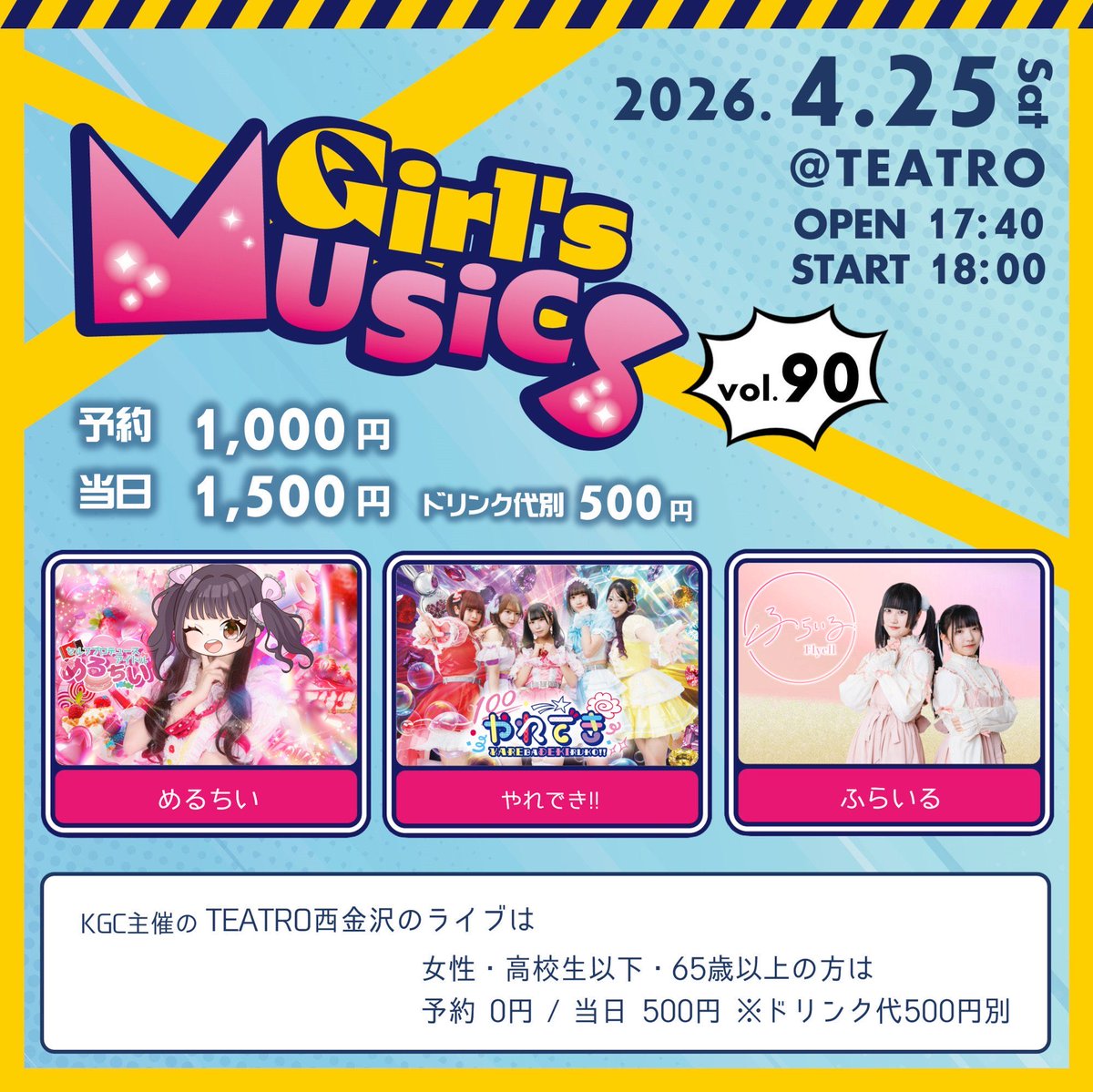 きらきらめるちいちゃん🍫 tweet media