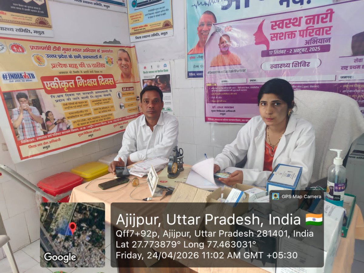 MtrNtep's tweet image. दिनांक 24/04/2026 को #TBMuktBharatAbhiyaan के अंतर्गत #Mathura के अजीजपुर (TB Unit Kosi Kalan) में स्क्रीनिंग एवं जागरूकता गतिविधि आयोजित की गई।

🩺 संभावित #TB मरीजों की पहचान
👥 वल्नरेबल ग्रुप्स की जांच
📢 टीबी के लक्षण एवं निःशुल्क उपचार पर जागरूकता

समय पर जांच ही #EndTB की