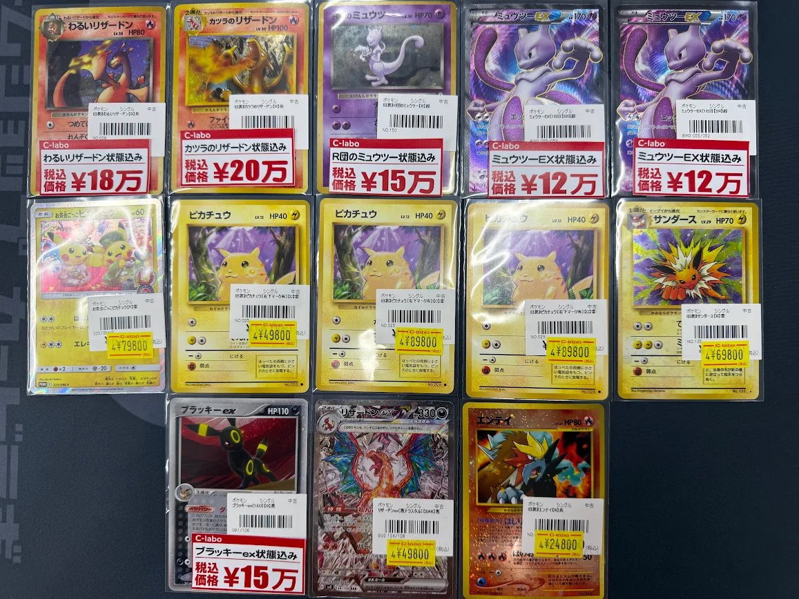 ポケモンカード&デュエマ　まとめ売り 状態A】メガフラエッテex RR (035/083) [M4] の通販・買取価格