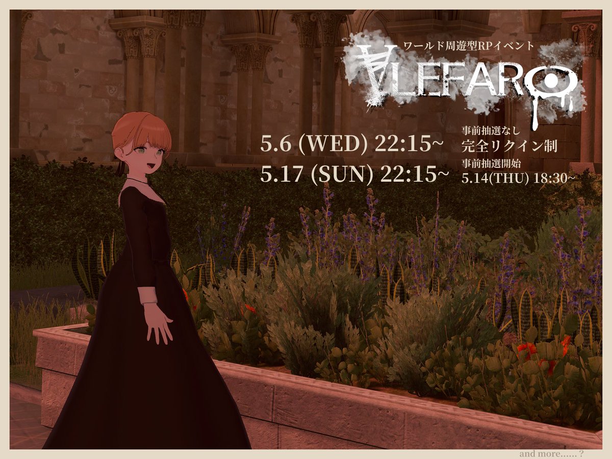 『VLEFARO』ワールド周遊型RPイベント tweet media