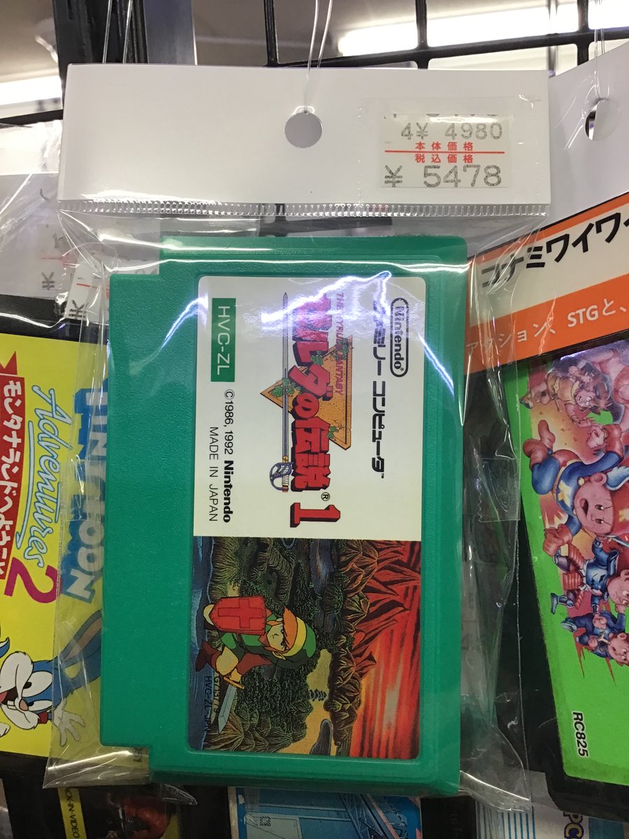 ファミコン「ゼルダの伝説1」が買取入荷いたしました！全体的に割と 
