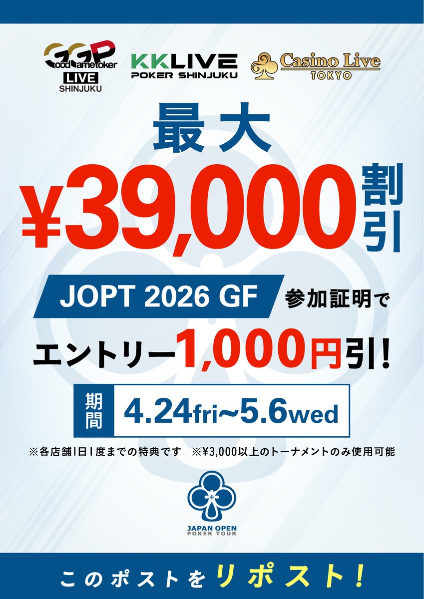 KKLIVE POKER SHINJUKU tweet media