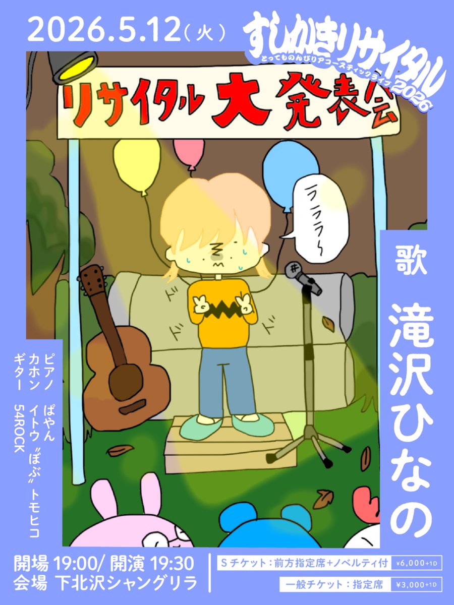 NEO JAPONISM ネオジャポ 滝沢ひなの 野音 ノベルティTシャツ 滝沢ひなのはすごい牡蠣が食べたい (@NEOJAPO_hinano) / Posts / X