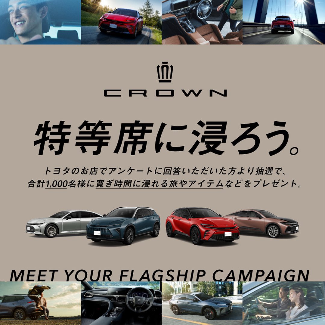 【公式】ウエインズトヨタ神奈川 tweet media