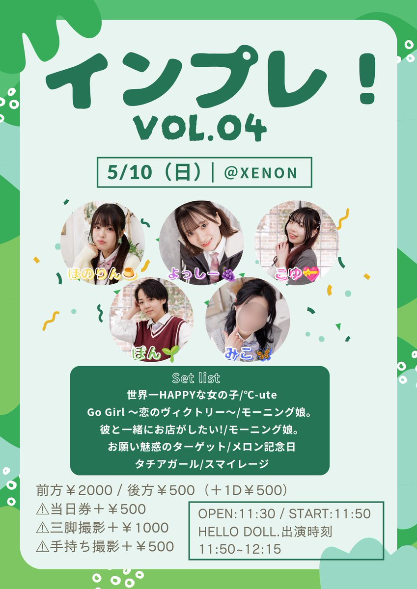 HELLO DOLL.【はろどる。】 tweet media