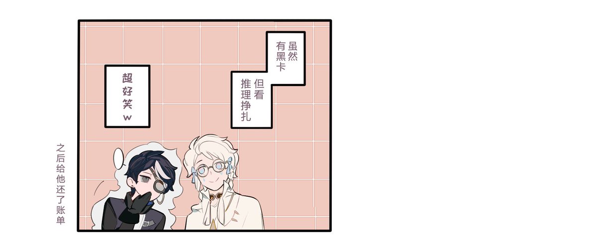 PlutoDessy's tweet photo. 【真理之下】中华服

妻子的容貌丈夫的荣耀。

其实我设定的先知，比原作经济独立。毕竟按照原作，推理既是房东又是老板，他还和原生家闹庭掰了。

感谢真理之下还在源源不断给我们提供新衣服。过得也太滋润了，把上辈子没享的福都享了。 https://t.co/FEyTozL64B