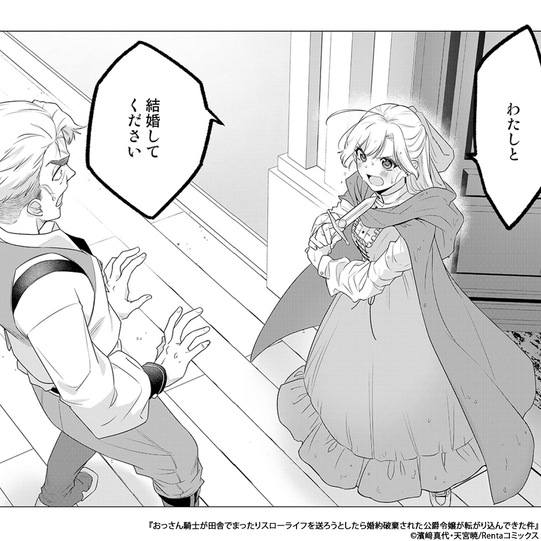 最近の自分はあほのようにSNSで紹介される面白そうな漫画をぽちぽちし ぽちんたさ