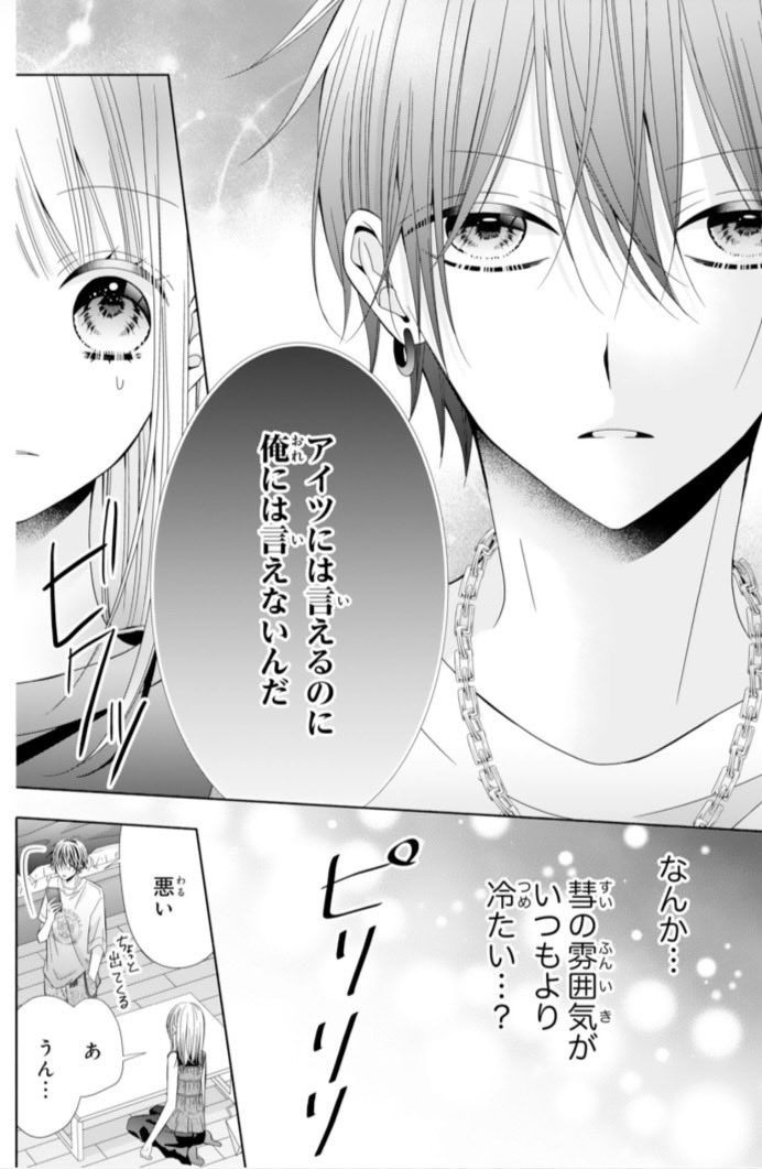 ＊お知らせ＊

本日配信の #noicomi Vol.166に
「もう、幼なじみじゃいられない」
(原作：吉神咲潤先生)の11話を
掲載していただいてます🌸

宙くんとおでかけします！

よろしくお願いしますꕤ︎︎·͜·