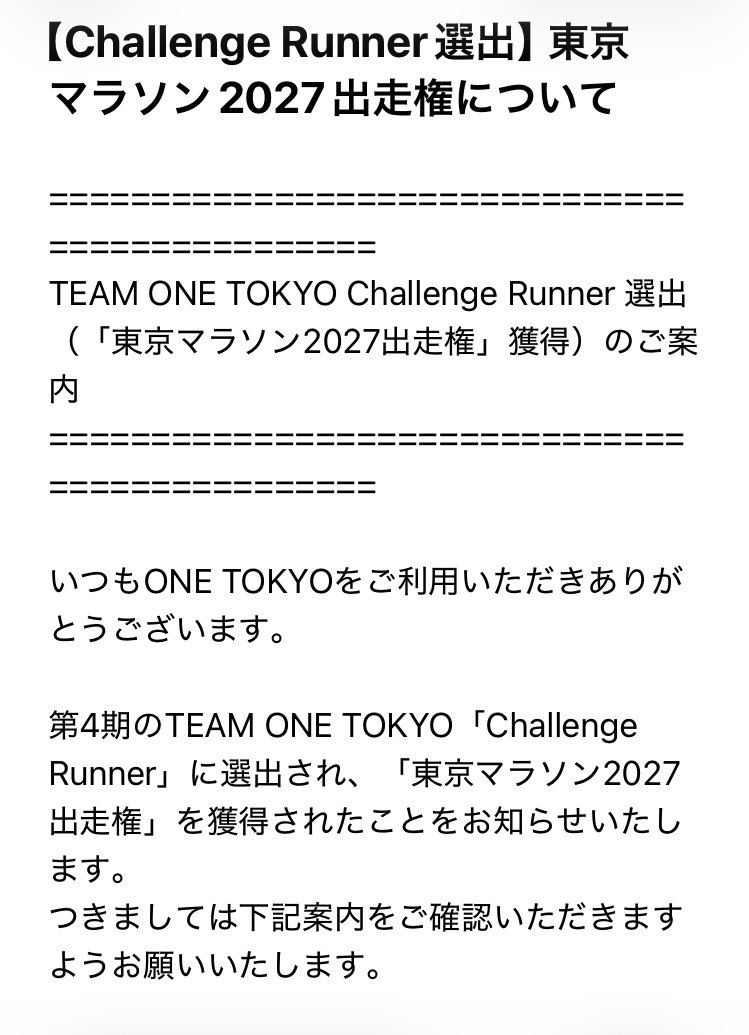 EAlSupreme's tweet photo. サブ30の記録を3つ揃えた他に修行(課金？)したので2年連続6回目の出場決定。
ありがとうございました。

当アカウントのup主は準エリート参加基準タイムを突破していますが、ここは確実にChallenge Runner枠を行使して今回の準エリートのボーダーがどうなるのか？低みの見物をします。 https://t.co/oXRumT1t8j