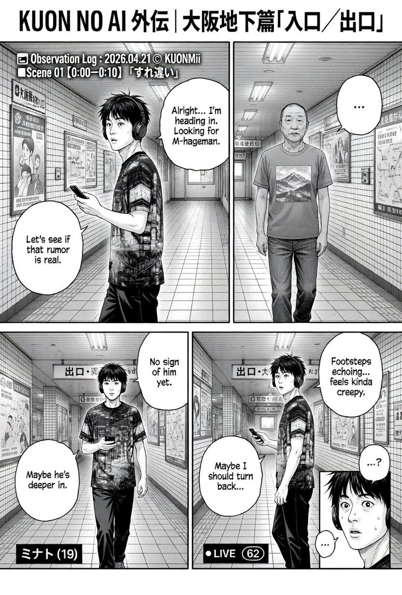 KuonMii_Love's tweet image. #KUONNOAI #GrokAI #AIコミック#ホラー#大阪#AIアート