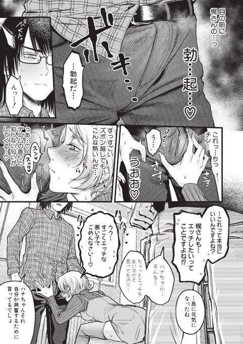 【宣伝】 発売中のCOMIC真激6月号に作品『全部ヤっちゃお!』掲載されてます 大学デビューでエロ解禁!セックスを夢見るこじらせ学生ハナちゃんの暴走エロ漫画・34ページ!3P、イラマ、アナルありの明るいお話です。よろしくね!