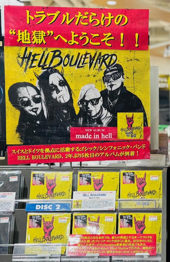 HELL BOULEVARD】 LORD OF THE LOSTや POWERWOLFなどのMVをてがける