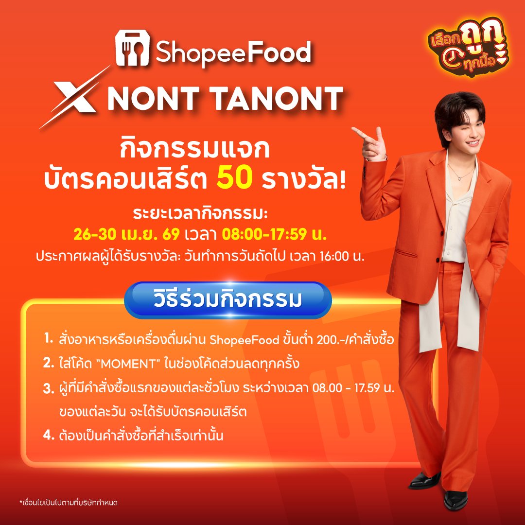 ShopeeFood TH tweet media