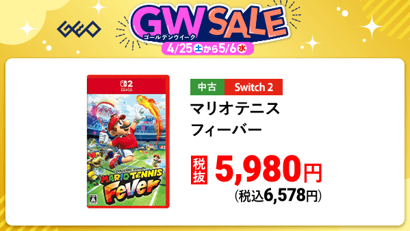 ゲオ【GEO】 tweet media