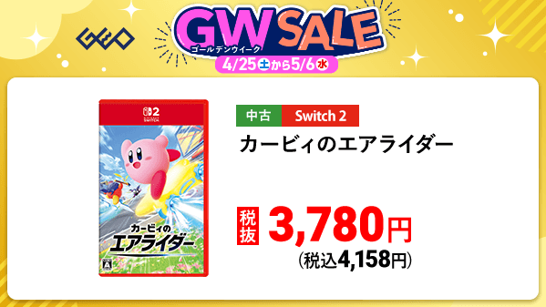 ゲオ【GEO】 tweet media