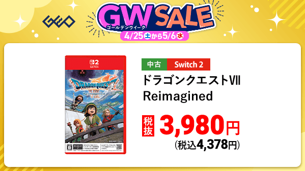 ゲオ【GEO】 tweet media