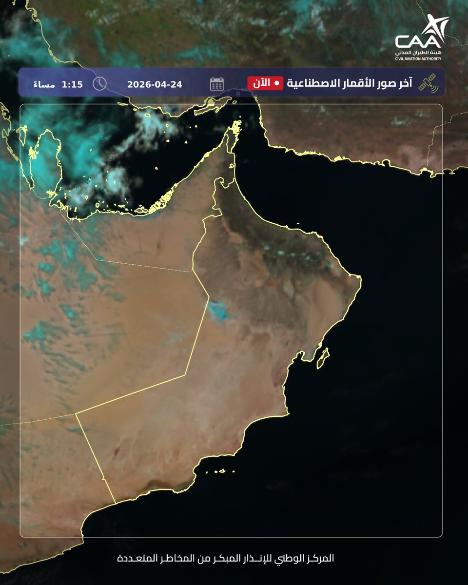 الأرصاد العمانية tweet media